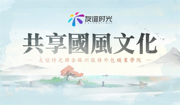 共享國風(fēng)文化-繁體11.jpg